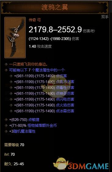 《暗黑破壞神3》金幣套裝極限刷金幣攻略