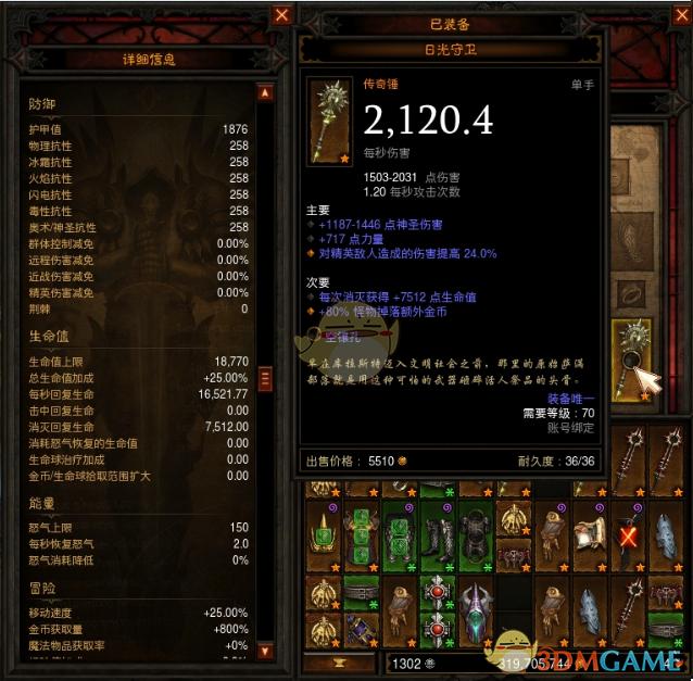 《暗黑破壞神3》金幣套裝極限刷金幣攻略