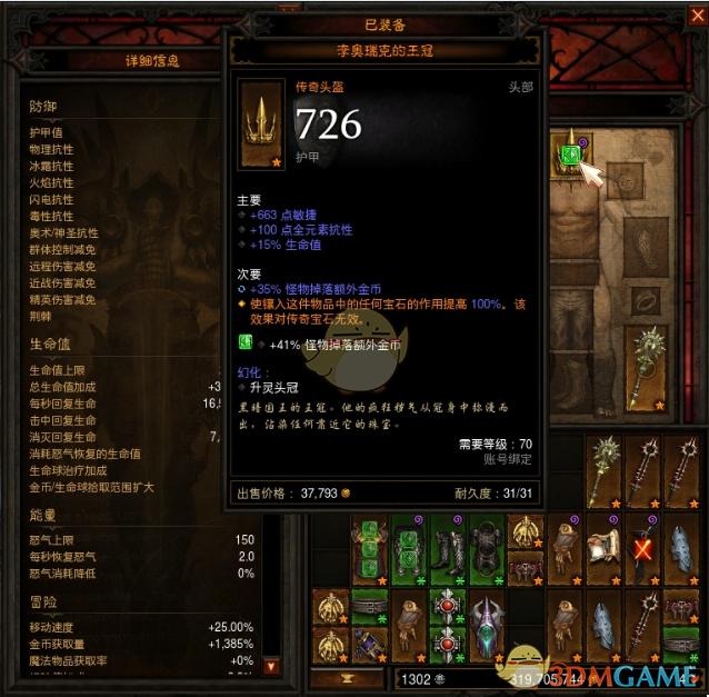 《暗黑破壞神3》金幣套裝極限刷金幣攻略