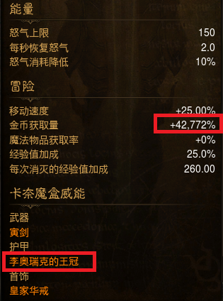 《暗黑破壞神3》金幣裝一覽 速刷金幣裝備推薦