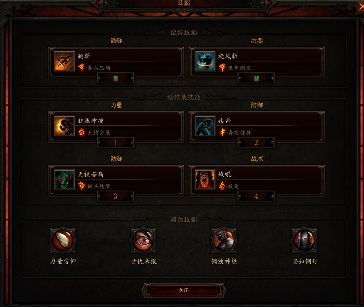 《暗黑破壞神3》金幣裝一覽 速刷金幣裝備推薦