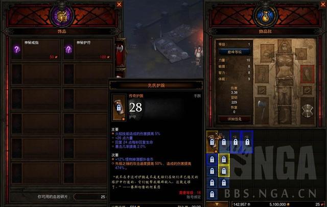 暗黑3:新賽季如何必出神裝自強開荒完成1-70六件套