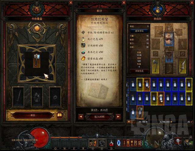 暗黑3:新賽季如何必出神裝自強開荒完成1-70六件套