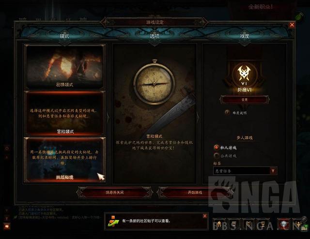 暗黑3:新賽季如何必出神裝自強開荒完成1-70六件套