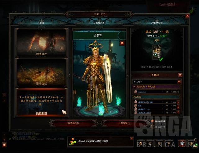 暗黑3:新賽季如何必出神裝自強開荒完成1-70六件套