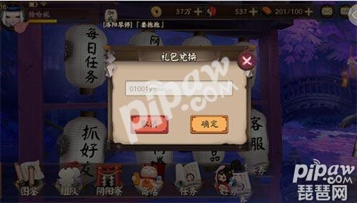 陰陽師兌換碼大全 最新禮包兌換碼領(lǐng)取匯總