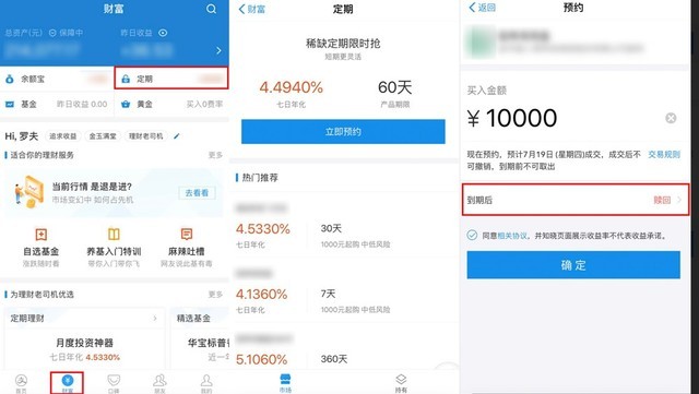 余額寶最多十萬怎么辦 支付寶里這個功能可以破解