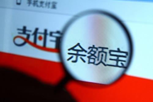 余額寶最多十萬怎么辦 支付寶里這個功能可以破解