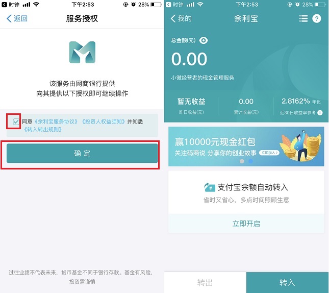 余利寶是什么 余利寶怎么開(kāi)通？支付寶開(kāi)通余利寶指南