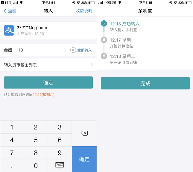余利寶是什么 余利寶怎么開(kāi)通？支付寶開(kāi)通余利寶指南