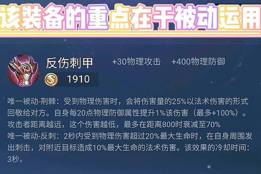 當前版本趙云怎樣出裝性價比最高？區(qū)別就在于反傷刺甲