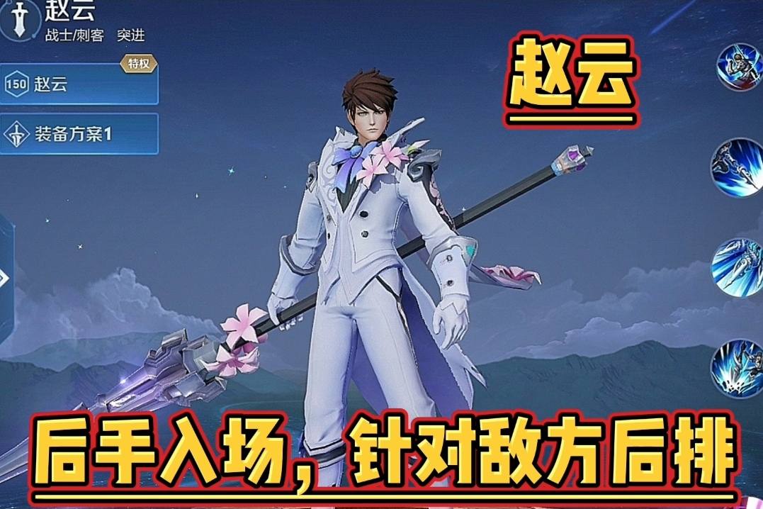 當前版本趙云怎樣出裝性價比最高？區(qū)別就在于反傷刺甲