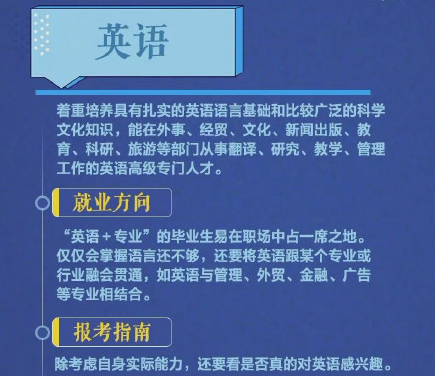 2021年熱門專業(yè)排行榜，每個都很有前景，有你心儀的專業(yè)嗎？