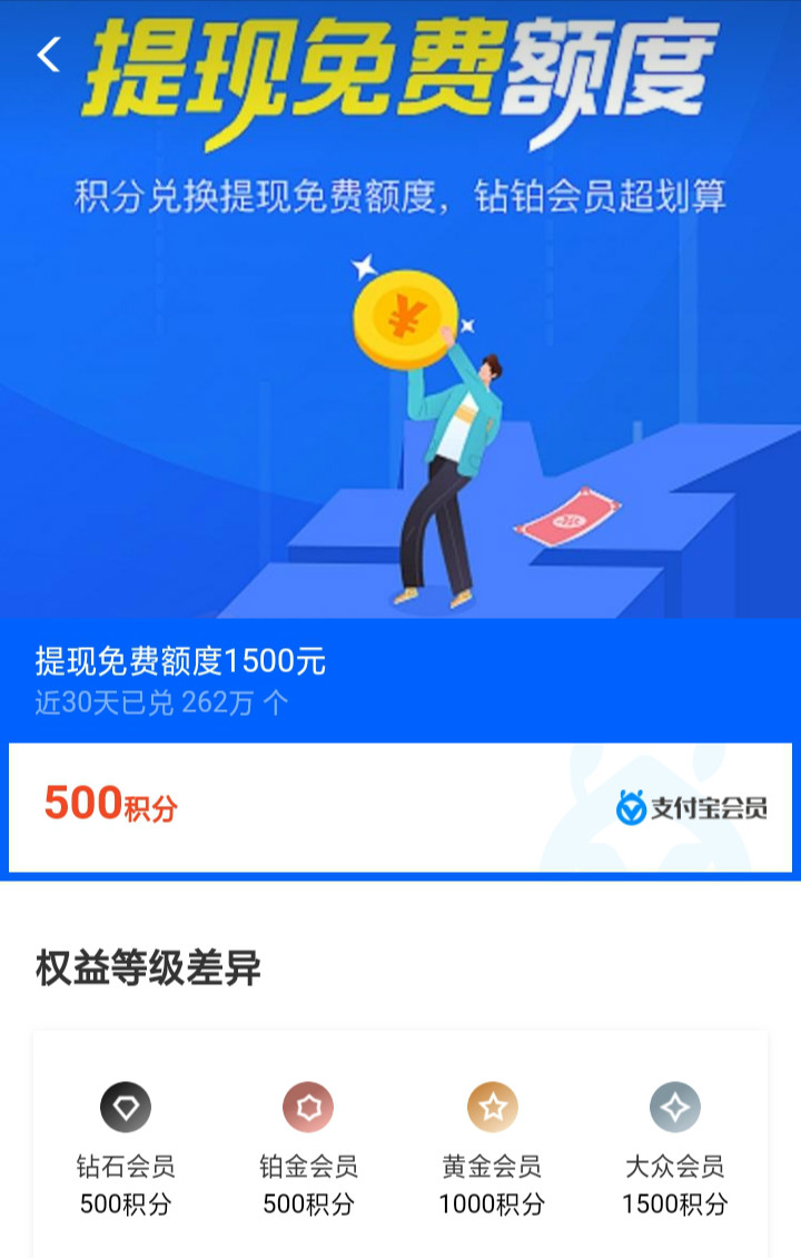 支付寶提現(xiàn)免手續(xù)費(fèi)，最新完整攻略（建議收藏）
