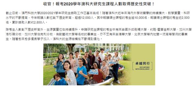 2021QS世界大學(xué)分析，澳門地區(qū)大學(xué)到底會不會“走紅”？
