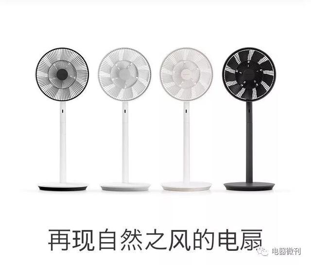 企業(yè)|巴慕達電風(fēng)扇:高質(zhì)量的生活并不意味著‘土豪’式的花錢