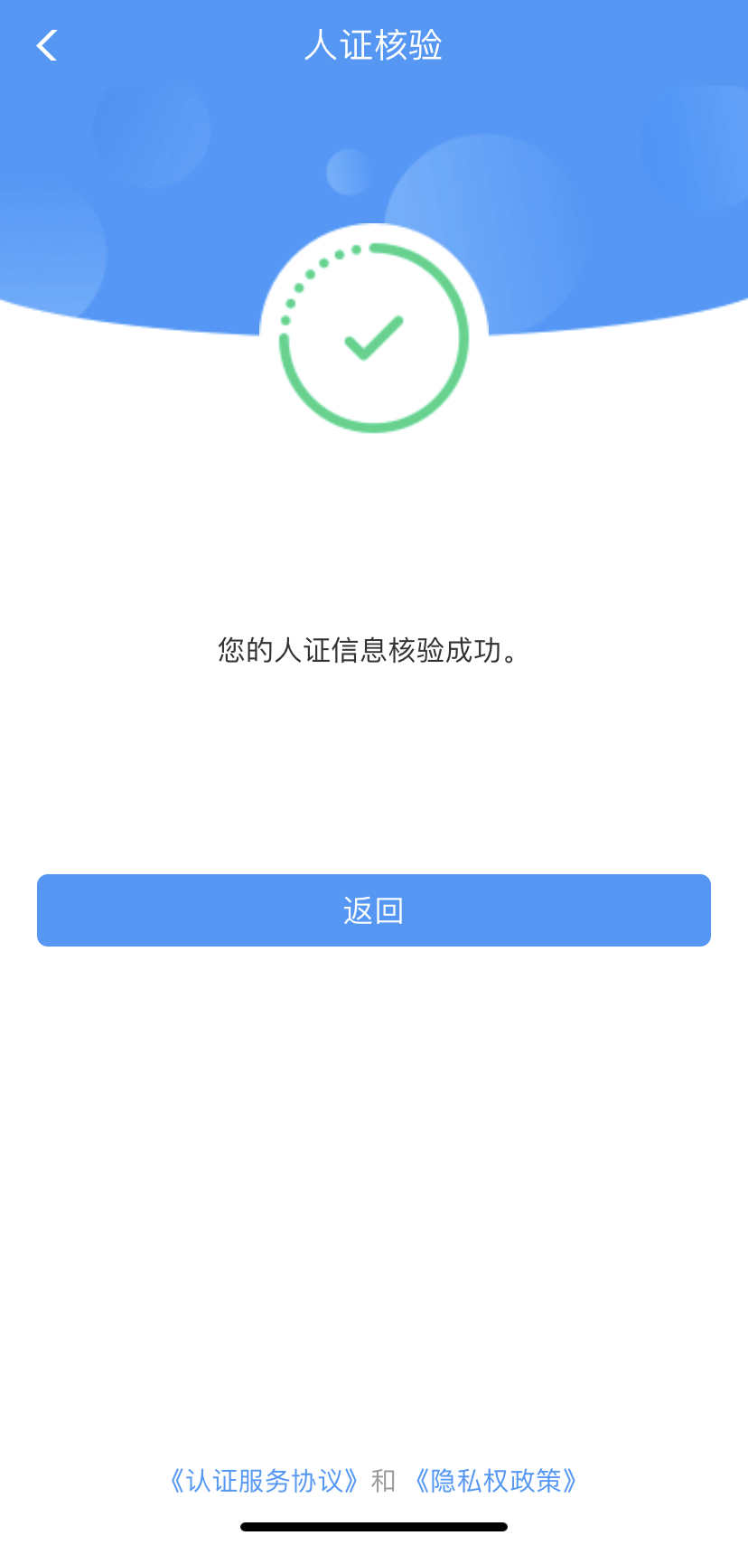 12306人證核驗(yàn)不通過(guò)？小編來(lái)支招