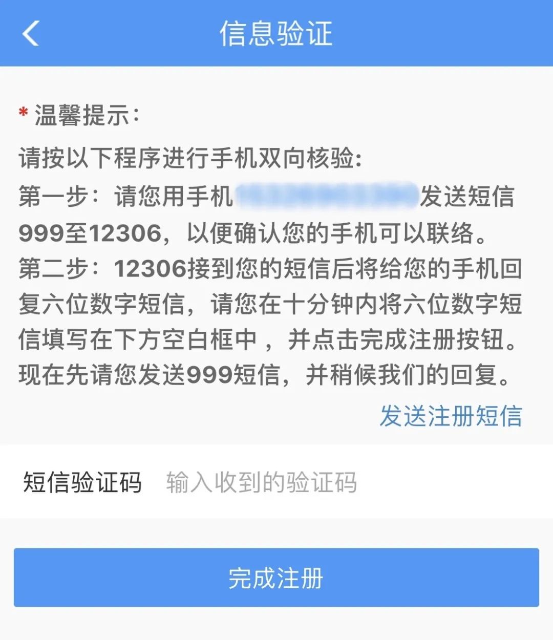 12306人證核驗(yàn)不通過(guò)？小編來(lái)支招