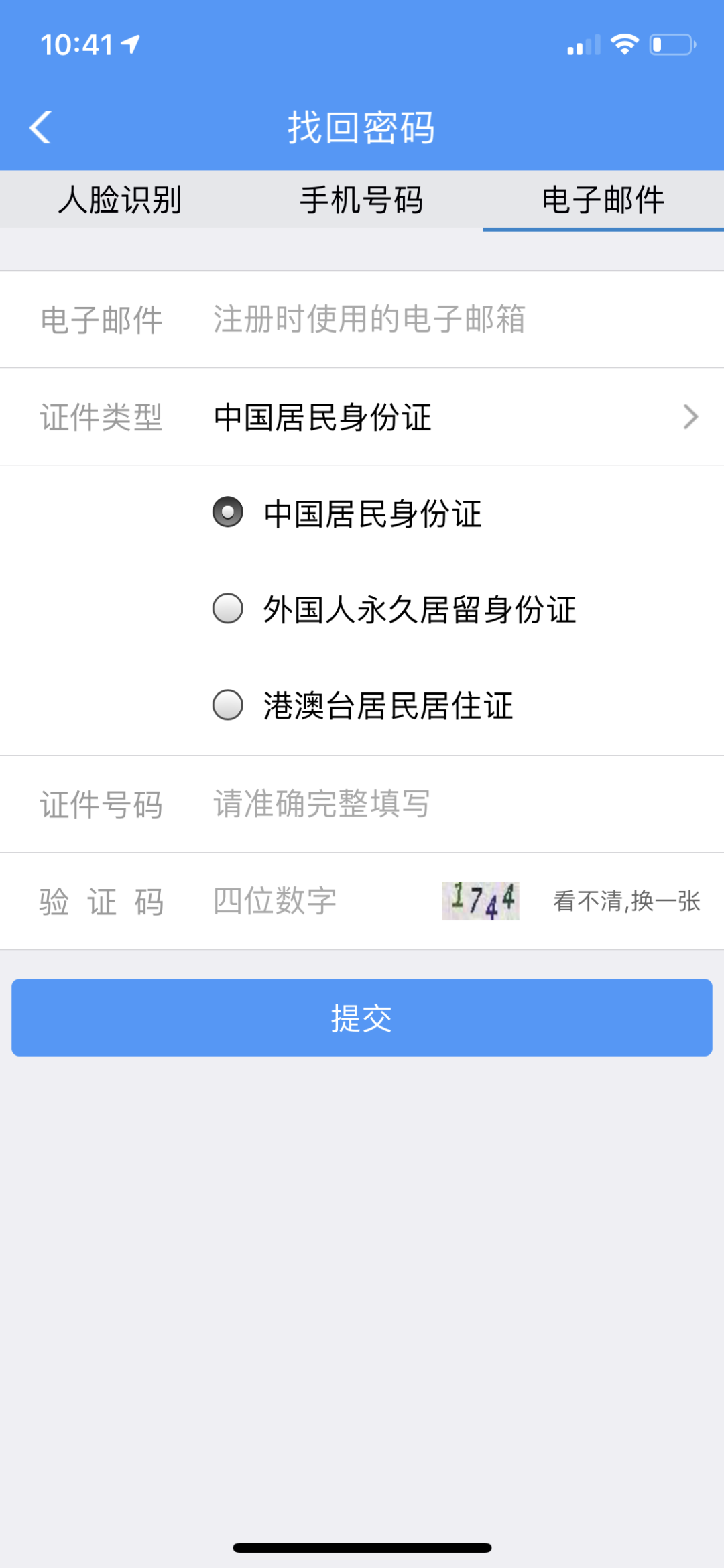 12306人證核驗(yàn)不通過(guò)？小編來(lái)支招