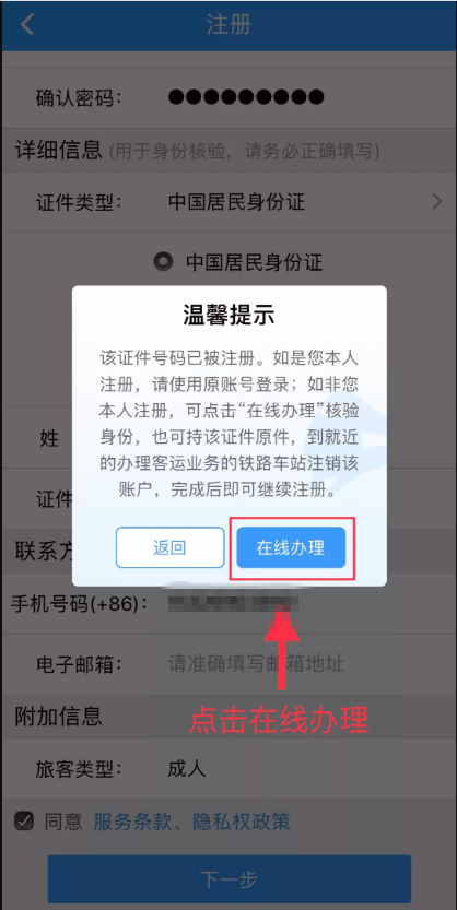 12306人證核驗(yàn)不通過(guò)？小編來(lái)支招