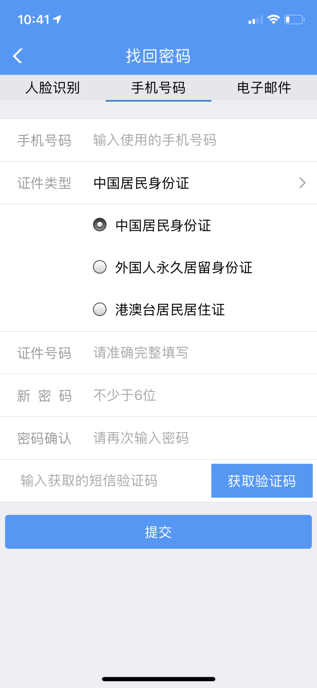12306人證核驗(yàn)不通過(guò)？小編來(lái)支招