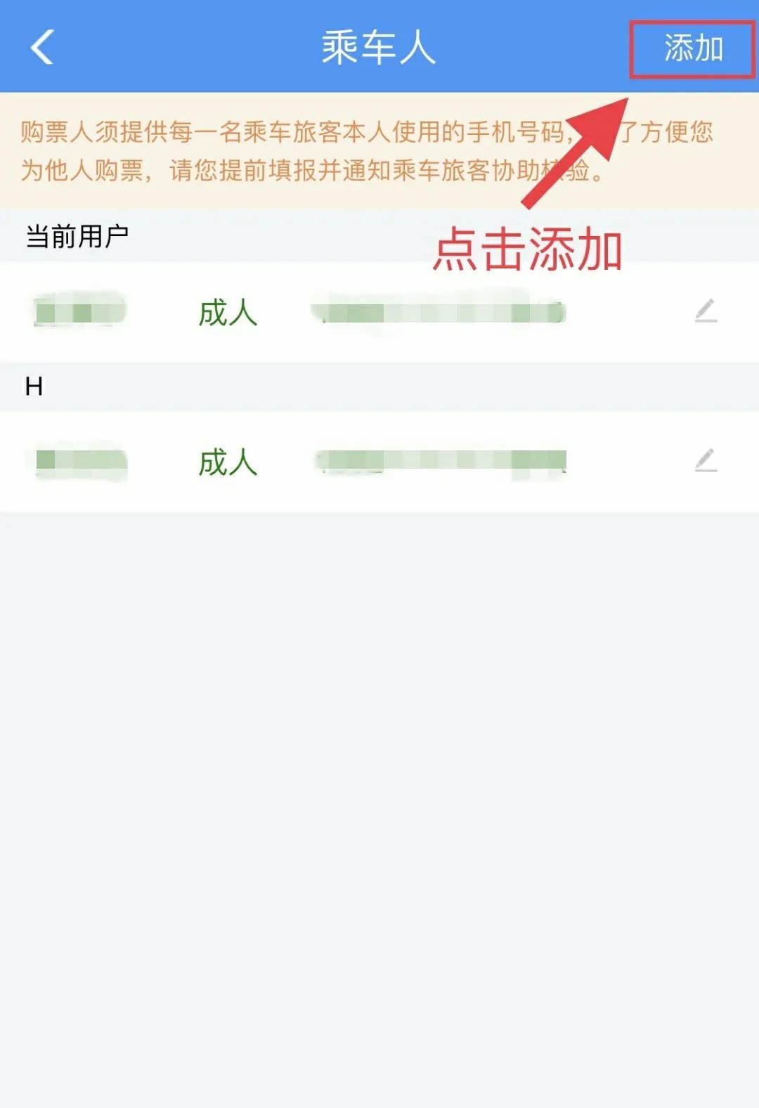 12306人證核驗(yàn)不通過(guò)？小編來(lái)支招
