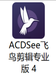 老牌看圖軟件ACDSee的視頻制作軟件
