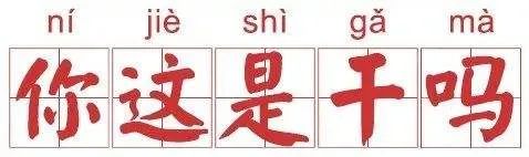 巴適得板、食家塊水？大學宿舍最難懂的方言，四川話才排第10