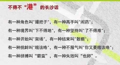 巴適得板、食家塊水？大學宿舍最難懂的方言，四川話才排第10