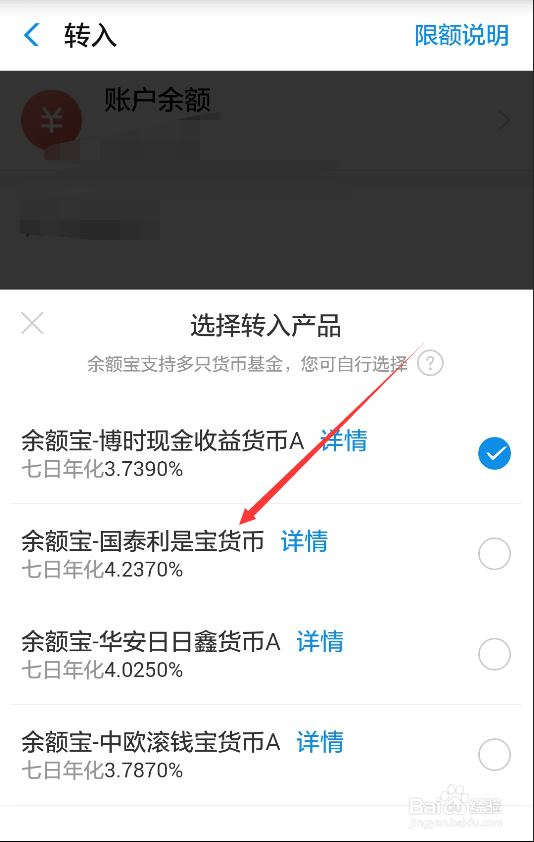不要再傻傻的直接把錢存入余額寶里面了，支付寶真的安全嗎？