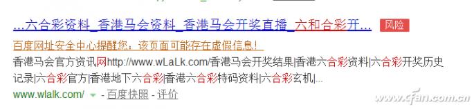 安全使者——百度網址安全中心解密