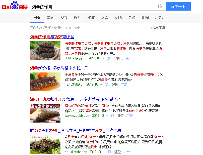 干貨分享:百度單頁競價推廣項目