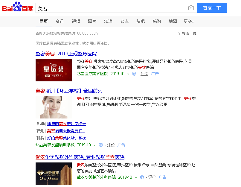 干貨分享:百度單頁競價推廣項目