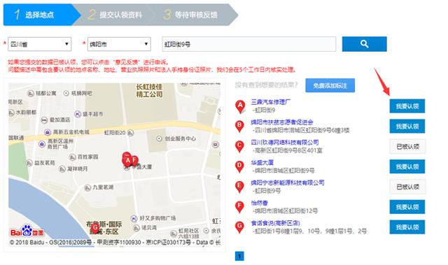 簡單三步免費(fèi)在百度地圖標(biāo)注自己的門店地址