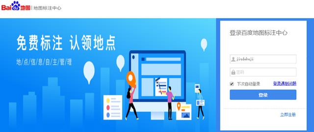 簡單三步免費(fèi)在百度地圖標(biāo)注自己的門店地址