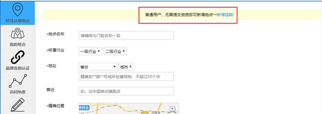 簡單三步免費(fèi)在百度地圖標(biāo)注自己的門店地址