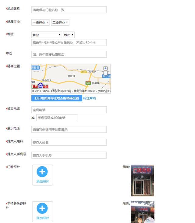 簡單三步免費(fèi)在百度地圖標(biāo)注自己的門店地址