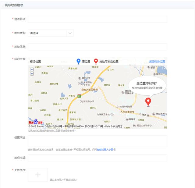 簡單三步免費(fèi)在百度地圖標(biāo)注自己的門店地址