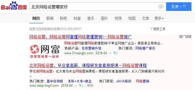 百度競價進階系列二:關鍵詞的匹配方式策略