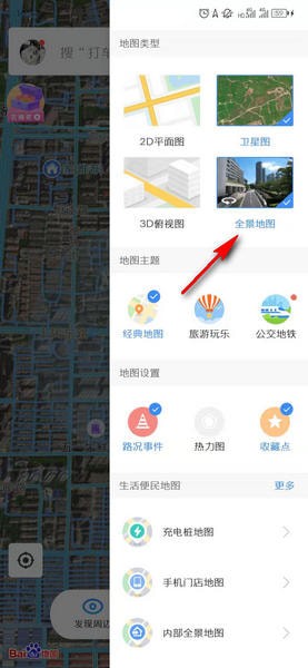 百度地圖怎么看街景 設(shè)置為街景地圖顯示方法