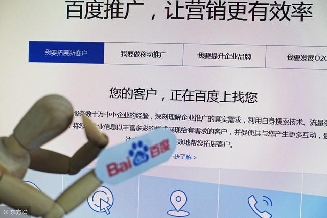 百度競價推廣有哪些操作技巧！