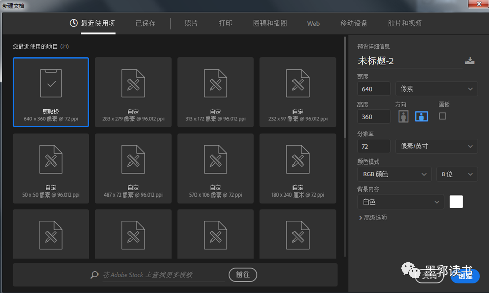 認(rèn)識Photoshop和基本操作