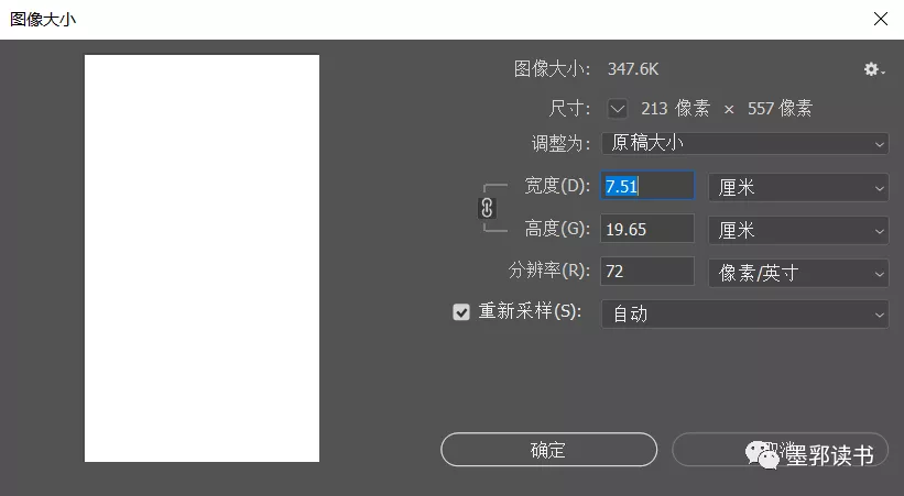 認(rèn)識Photoshop和基本操作