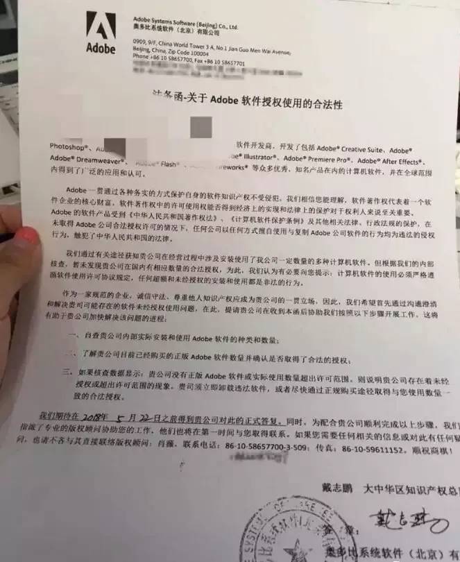 Adobe怎么知道有人在使用盜版的？