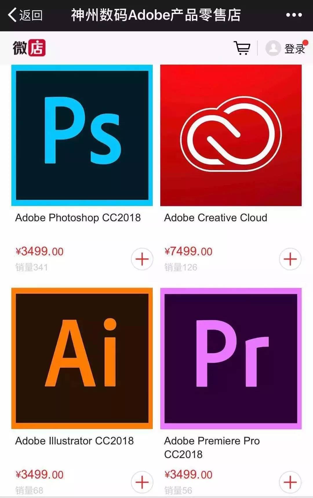 Adobe怎么知道有人在使用盜版的？