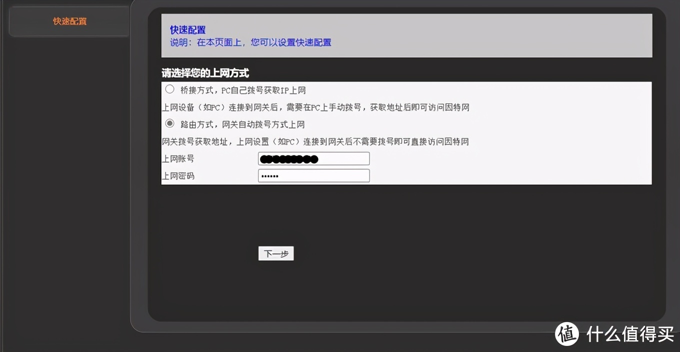 如何查詢寬帶賬戶及密碼