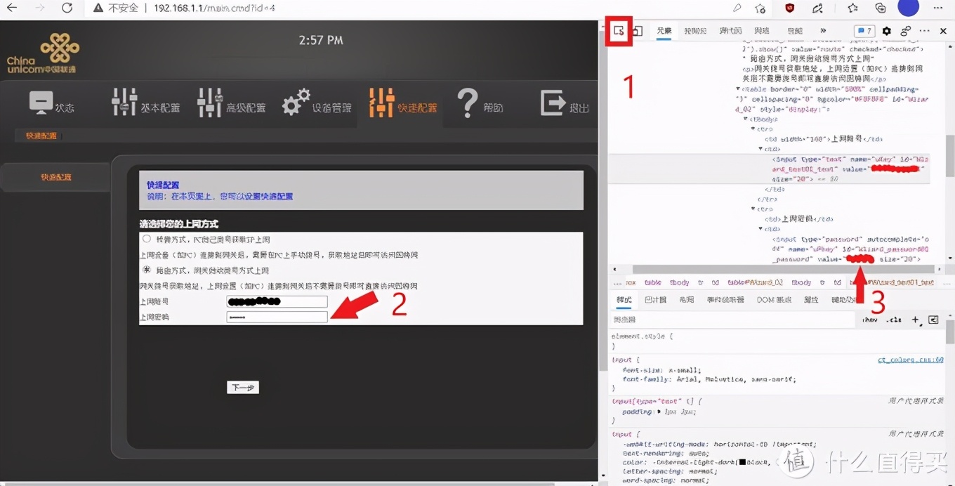 如何查詢寬帶賬戶及密碼