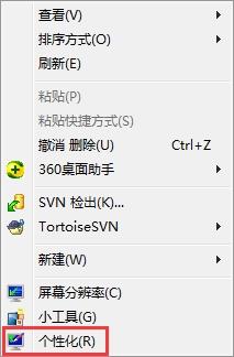 win7系統(tǒng)怎么開(kāi)啟aero特效 開(kāi)啟aero特效方法介紹