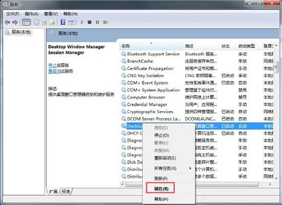 win7系統(tǒng)怎么開(kāi)啟aero特效 開(kāi)啟aero特效方法介紹