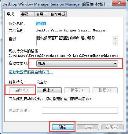 win7系統(tǒng)怎么開(kāi)啟aero特效 開(kāi)啟aero特效方法介紹
